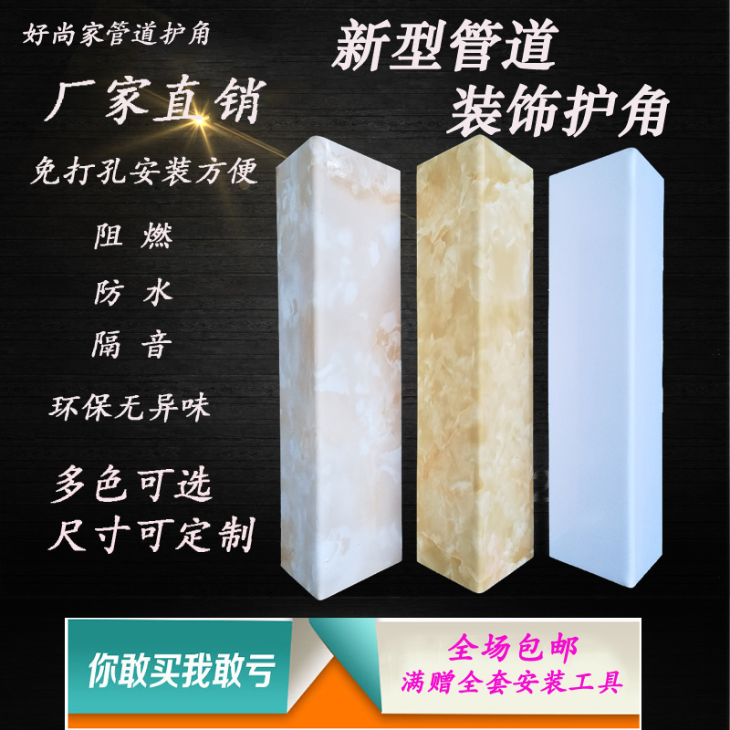 包下水管道装饰护角pvc板高密度护管道包卫生间天燃气