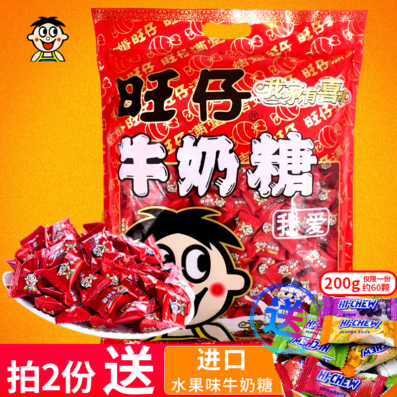 旺仔牛奶糖500g散装结婚糖果喜糖批发旺旺奶糖原味硬糖休闲零食