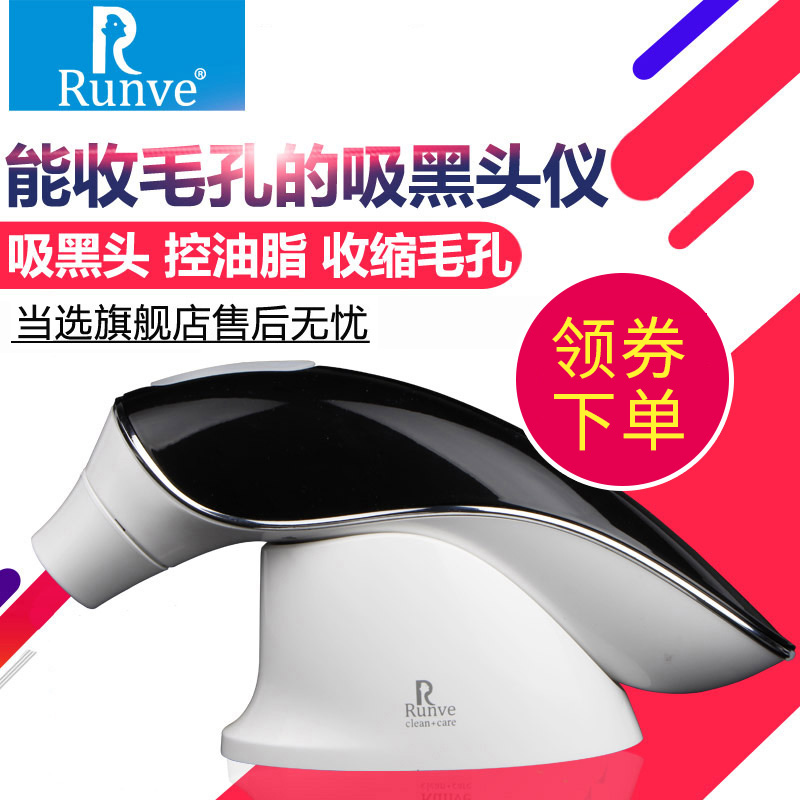 嫩芙吸黑头仪器怎么样,有用吗,看看评价
