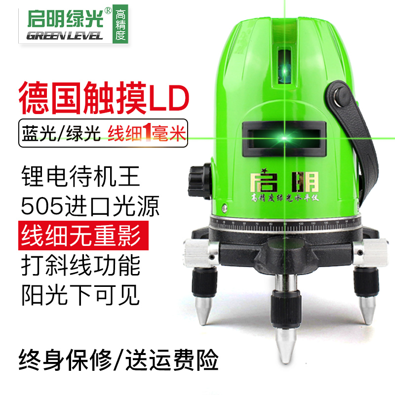 热销水平仪绿光