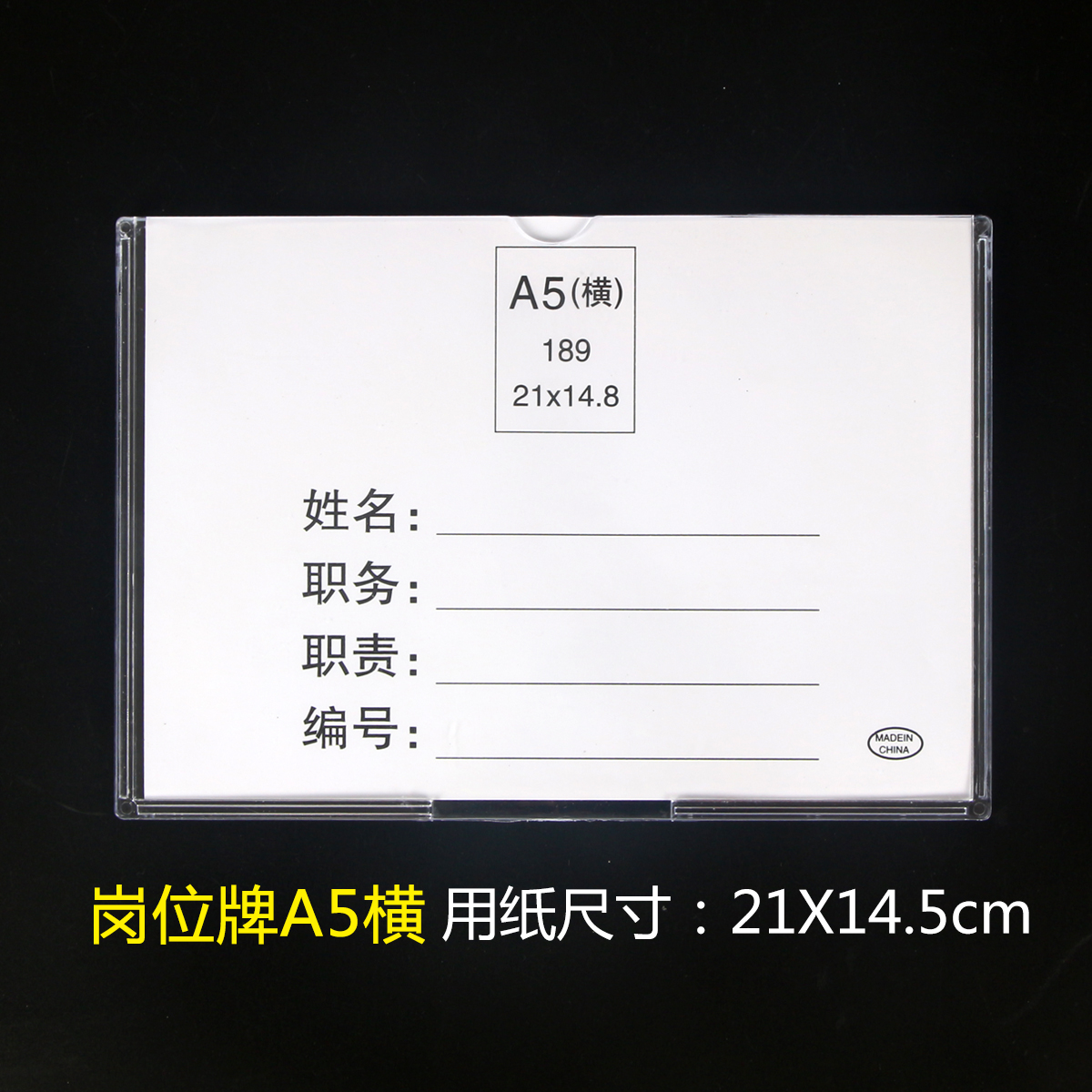 一折员工办公桌_岗位牌职位牌姓名牌办公桌牌有机亚克力职务卡职位牌
