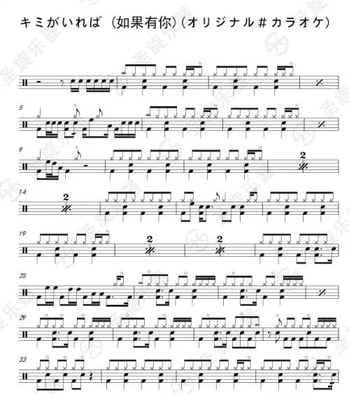 名侦探柯南主题曲大野克夫 名探侦コナン メイン·テーマ鼓谱