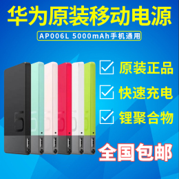 【移动华为手机】淘宝网天猫移动华为手机内部