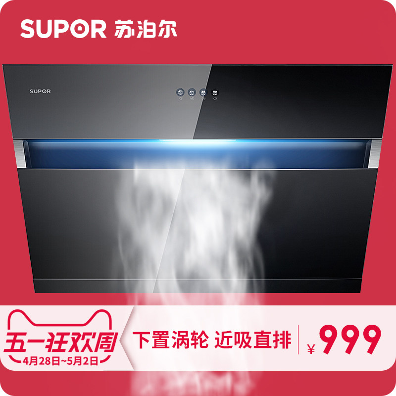 侧吸抽油烟机什么牌子好_侧吸油烟机吸力好吗_侧吸式抽油烟机哪个牌子好