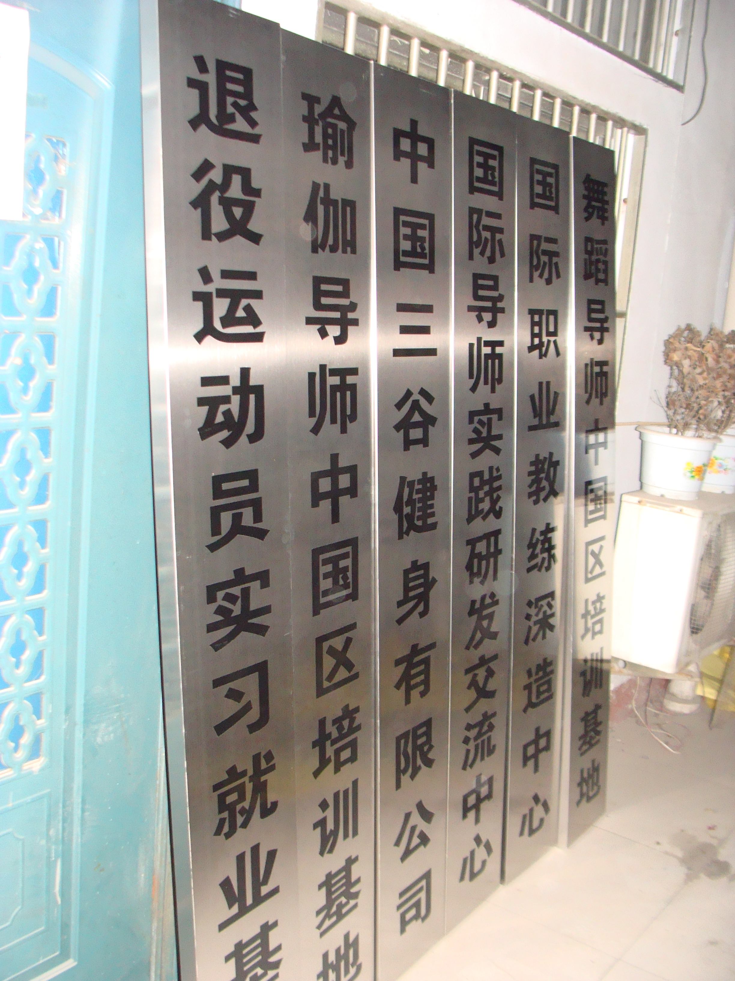 不锈钢牌匾公司门牌厂牌招牌挂牌广告牌腐蚀牌铜牌钛金牌制作定制
