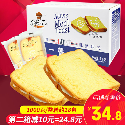 ABD吐司面包1KG整箱奶酪夹心切片三明治手撕口袋面包营养早餐零食