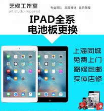 【ipad5换电池】_ipad5换电池图片