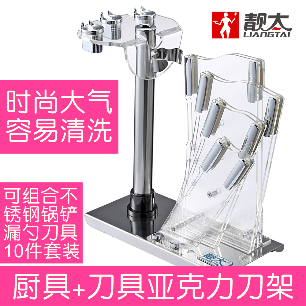靓太不锈钢亚克力刀架厨房用品菜刀架刀具架子家用刀座置物架包邮