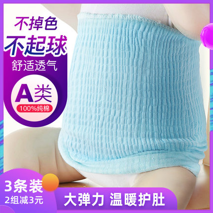 宝宝护肚围纯棉婴儿肚脐围新生儿裹腹夏季儿童护肚子神器肚兜薄款