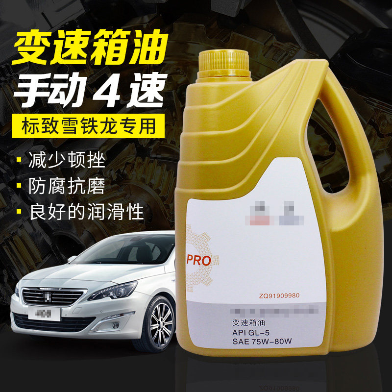 重负荷后桥齿轮油包邮正品黑霸王齿轮油 gl-5 80w-90/85w-140