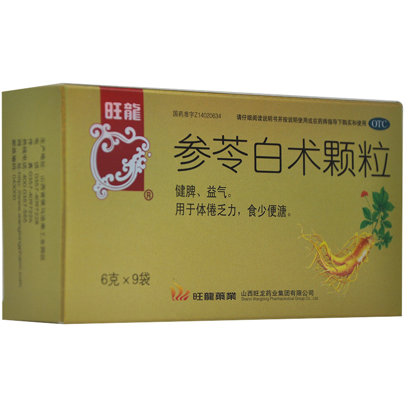 同仁堂 参苓白术颗粒6g10袋 健脾益气体倦乏力食少便溏