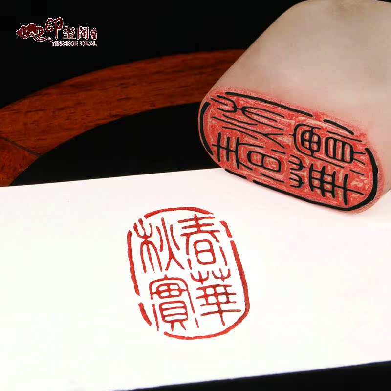 热销成品闲章藏书印章冻玉石不规则随形篆刻印章引首押尾章书法书