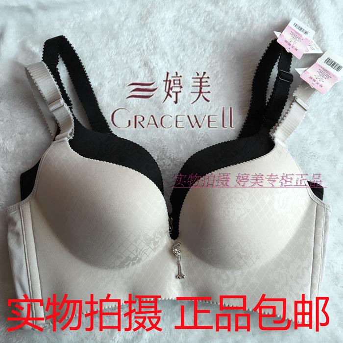 聚拢_婷美正品媚丽系列 无钢圈立体聚拢侧收舒适调整型文胸内衣qw4548