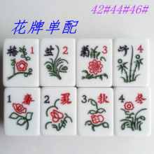 【自动麻将牌单配】_自动麻将牌单配图片