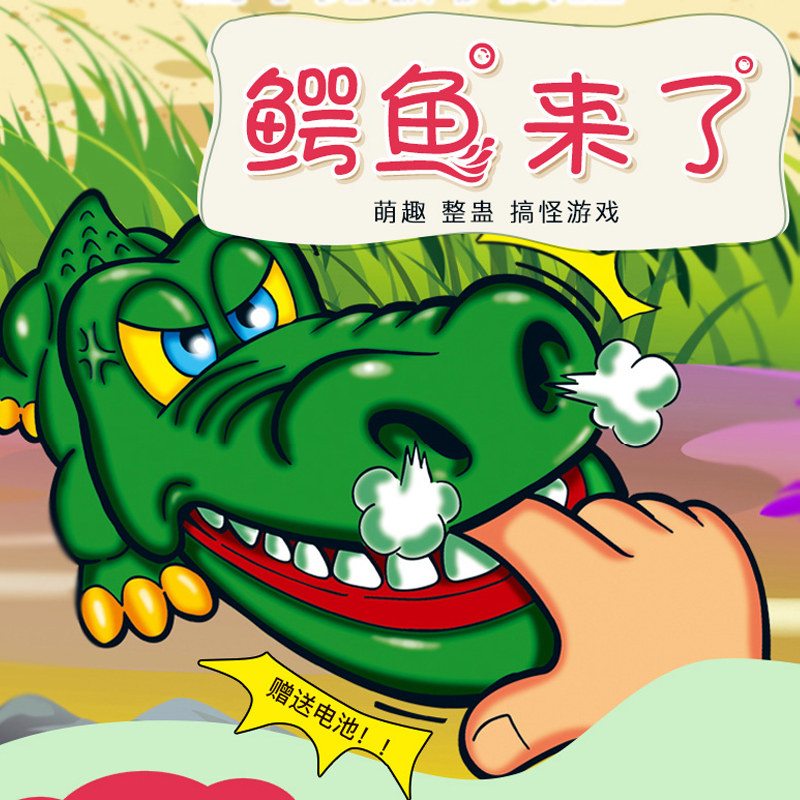 文盛超大号咬手指的小鳄鱼玩具抖音网红拔牙儿童亲子整蛊益智玩具