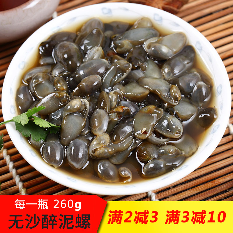 江苏盐城东台特产黄泥螺醉螺味道鲜美清香脆嫩丰腴可口180g瓶装
