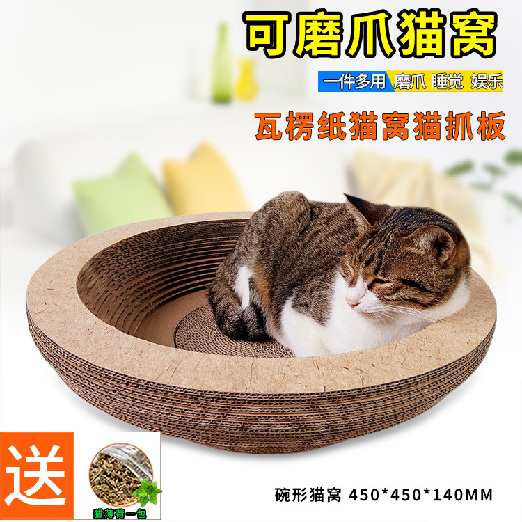 特价碗型猫抓板