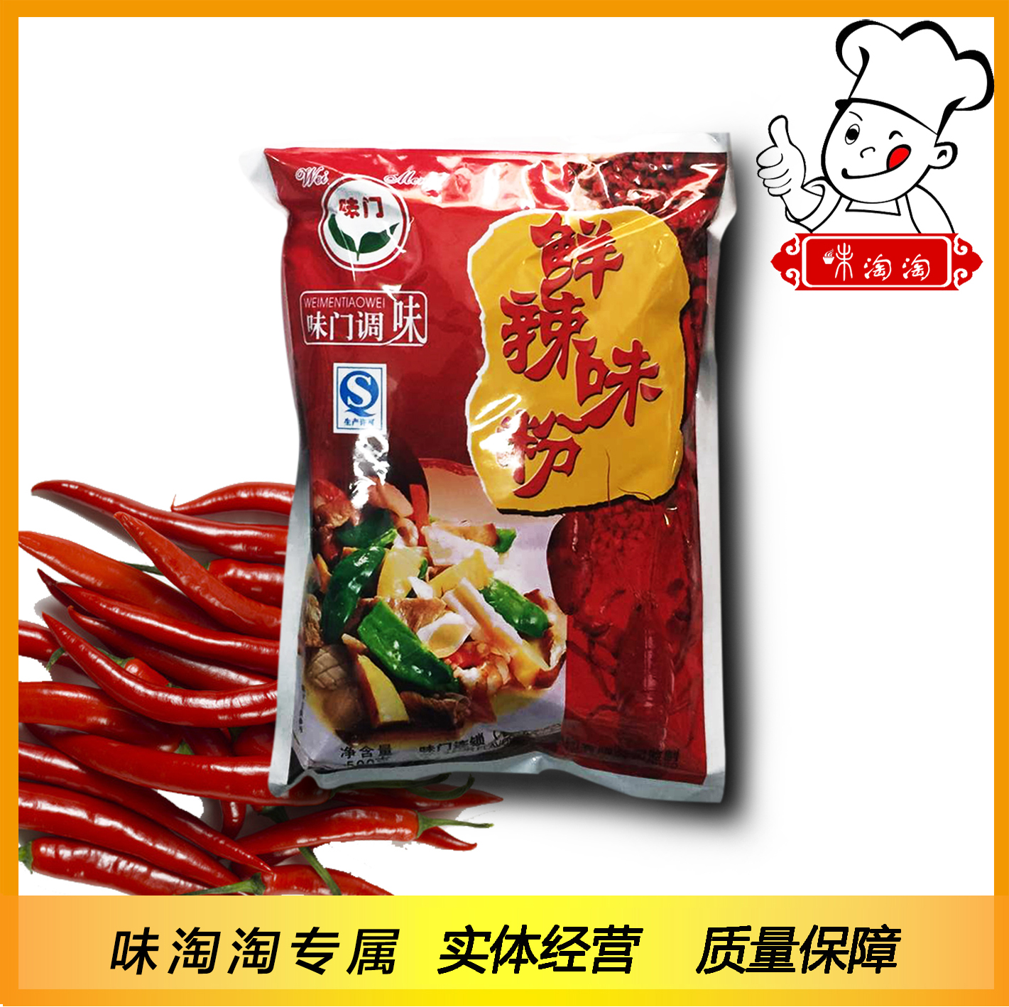 辣味鲜_味门调味 鲜辣味粉500g 拌熟食凉面凉菜凉皮调料凉拌料麻辣烫