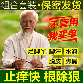 治疗早泄方法用牙膏洗