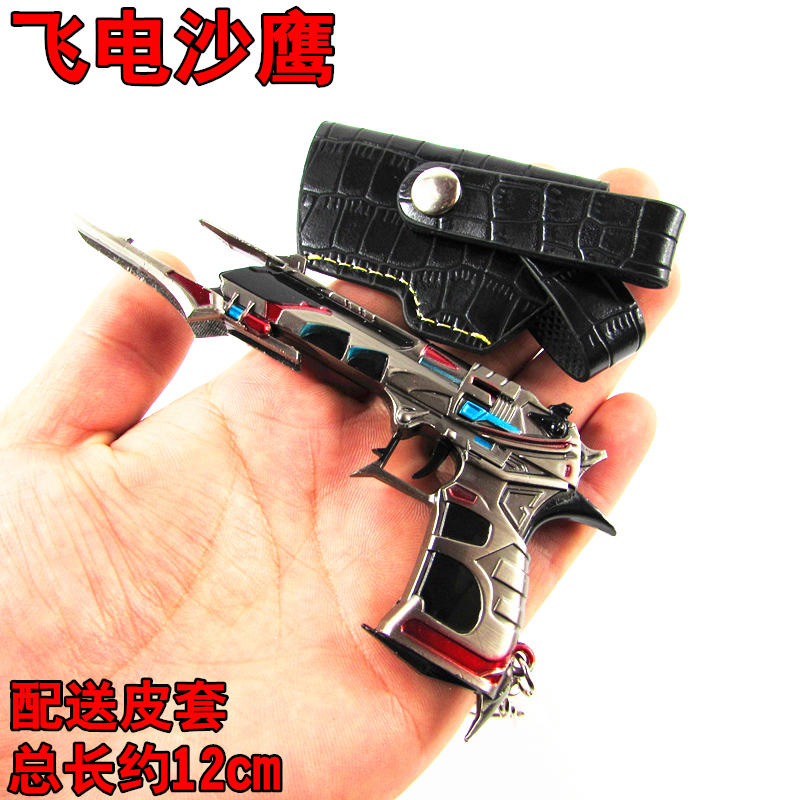 穿越火线手游英雄武器_cf玩具穿越火线英雄武器王者手游周边飞电沙鹰