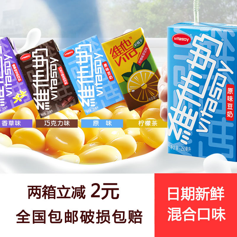 维他奶豆奶16盒