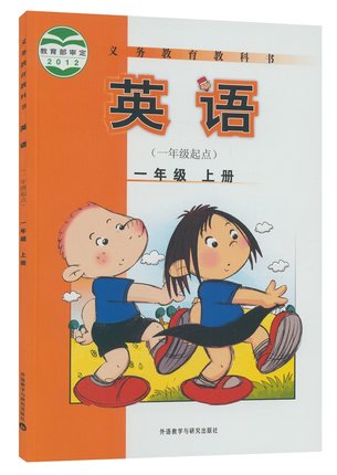 外研版小学英语(一年级起点)一年级上册课本1年级上 一上教材 新标准