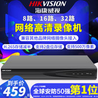 Hikvision 8/16/32 way home monitoring host network HD DVR DS-7808NB-K2