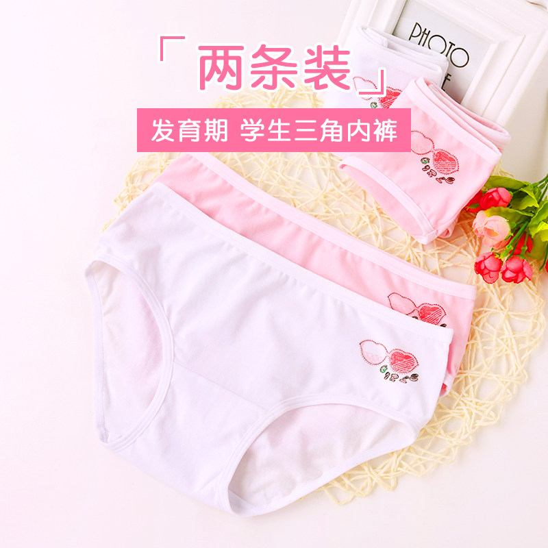 女生内衣学生少女 高中生_青春期初中女生内裤女 少女发育内衣小学生