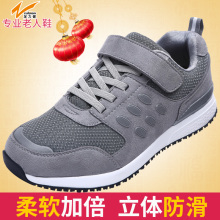 【足力健老人鞋】_足力健老人鞋图片