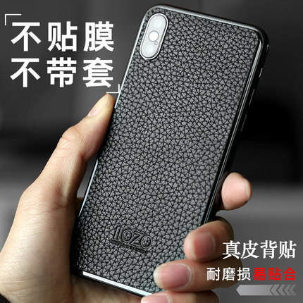 背贴苹果x真皮无边手机壳皮纹后膜7p背膜iphone8plus后膜7plus