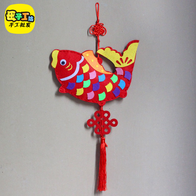 幼儿园新年春节挂饰儿童手工制作diy中国风年年有鱼余挂件材料包