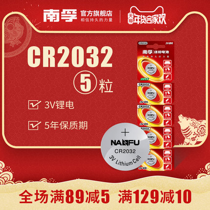 日本原装进口 kts cr2032纽扣电池 3v笔记本台式机主板电脑蓝牙卡_不