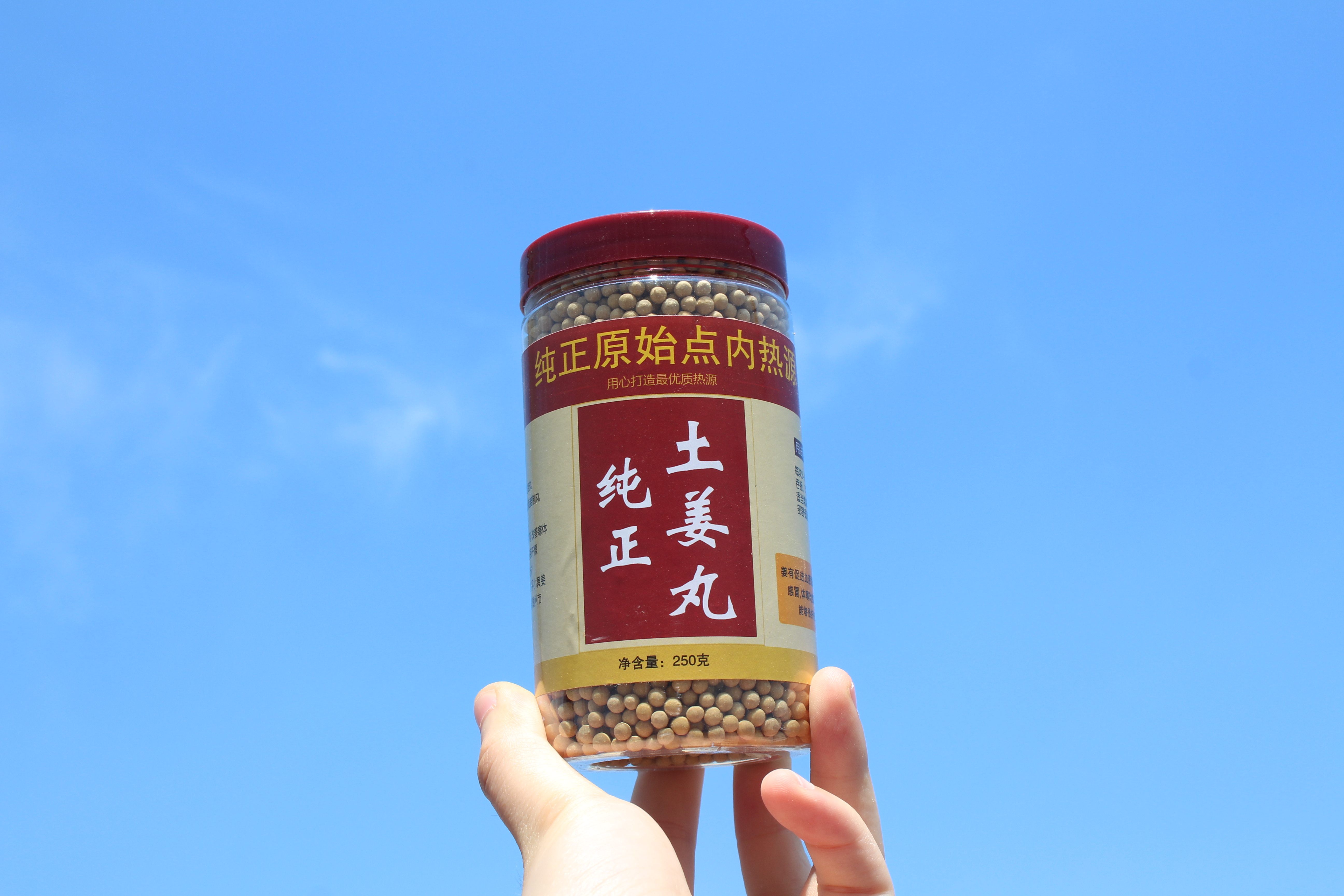 姜丸 土姜丸原始点内热源纯姜丸小黄姜代替生姜粉干姜片250克包邮