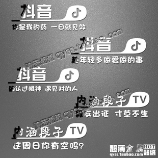 手机金属贴可定制 logo 标志段友抖音 tv 内涵段子金属贴