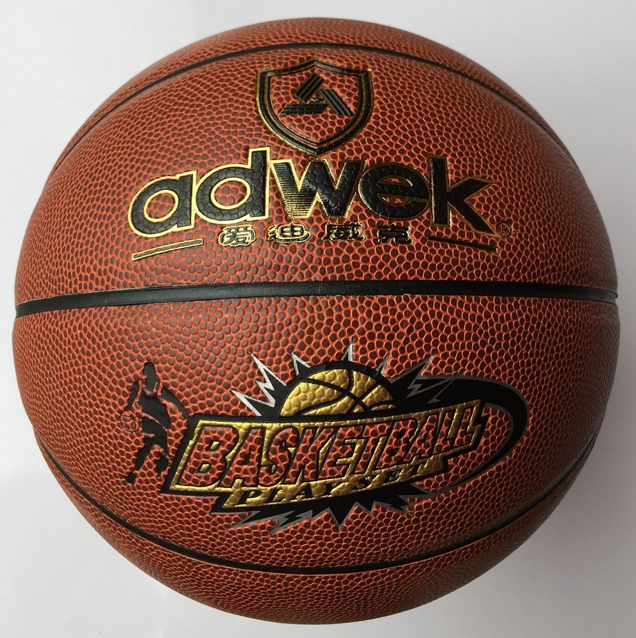 5号pu篮球大额优惠券