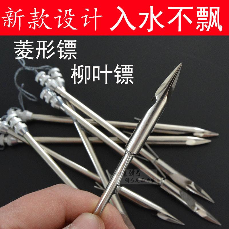 弹弓射鱼镖射鱼器鱼鳔不锈钢菱形子弹镖柳叶镖倒刺金刚飞鲨镖鱼箭