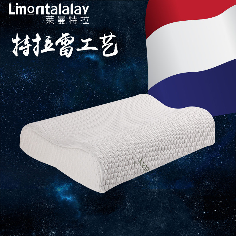莱曼特拉天然乳胶枕lmc03