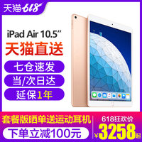 Apple/Apple 10.5 inch iPad Air2019 new tablet computer line genuine support Apple Pencil