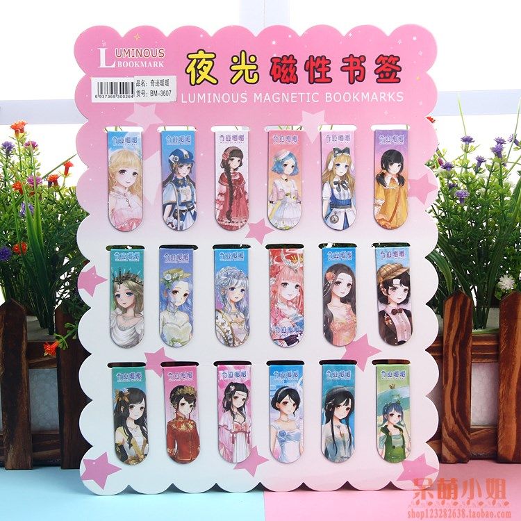 书签可爱卡通女孩奇迹暖暖十二星座儿童小学生用双面磁铁书签优惠券