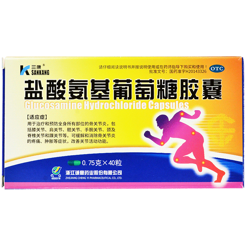 关节疼痛优惠券-淘宝优惠券查询系统