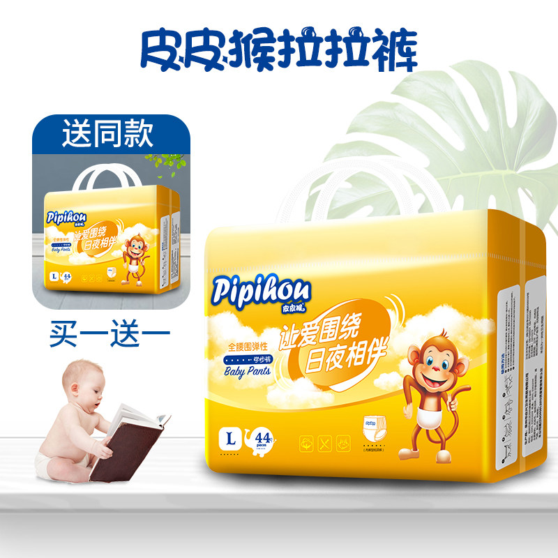 买前必看买家对皮皮猴纸尿裤的评价好不好看了就知道