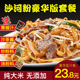 称兄道弟岛国高清在线手机在线观看剿杀海蓝传说霓殇月蛊魂