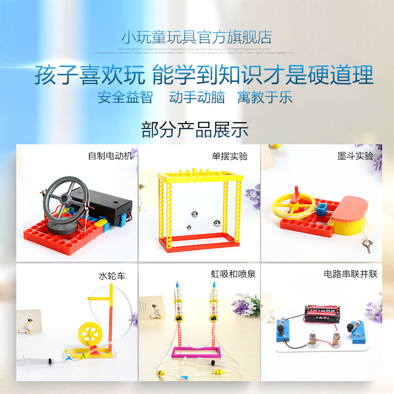 相关推荐: innonex电科学儿童8-10-12岁小学生stem物理电路实验玩具套装男孩 DIY电动绘图仪 小学生手工科技小制作创意发明 儿童科学作品材料 化学珊瑚礁化学海底水中花园实验小学生科学教具材料科学套装盒 儿童科学小实验玩具器材整套装中小学生幼儿园手工diy制作材料 儿童玩具科技小制作万花筒diy自制多棱镜科学实验望远镜万花筒女 儿童科学实验玩具 科技小制作diy摆件自制牛顿摆小学生玩具小发明 自制泡泡机科技小制作小发明女孩 小学生手工diy材料科学实验玩具 科学小实验套装儿童趣味玩具幼儿园物