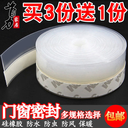 隔音门窗密封条门缝门底防风贴窗户缝隙保暖玻璃门自粘型防水胶条