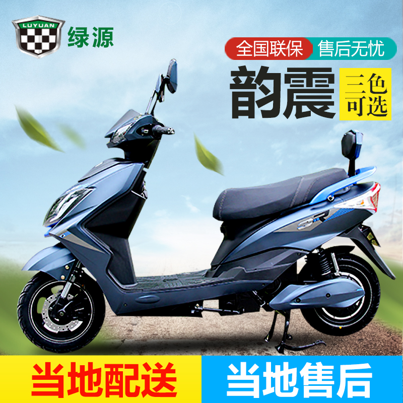 绿源韵震60v72v前后碟刹电动车电瓶车小龟王成人代步车电动摩托车