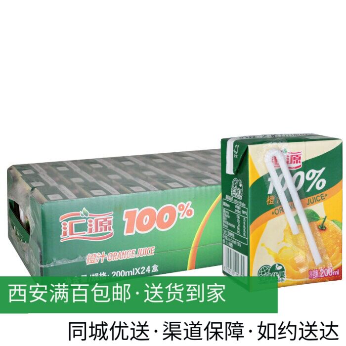 浓缩纯果汁饮料橙桃葡萄200ml装24盒整箱无菌利乐包多省包邮优惠券