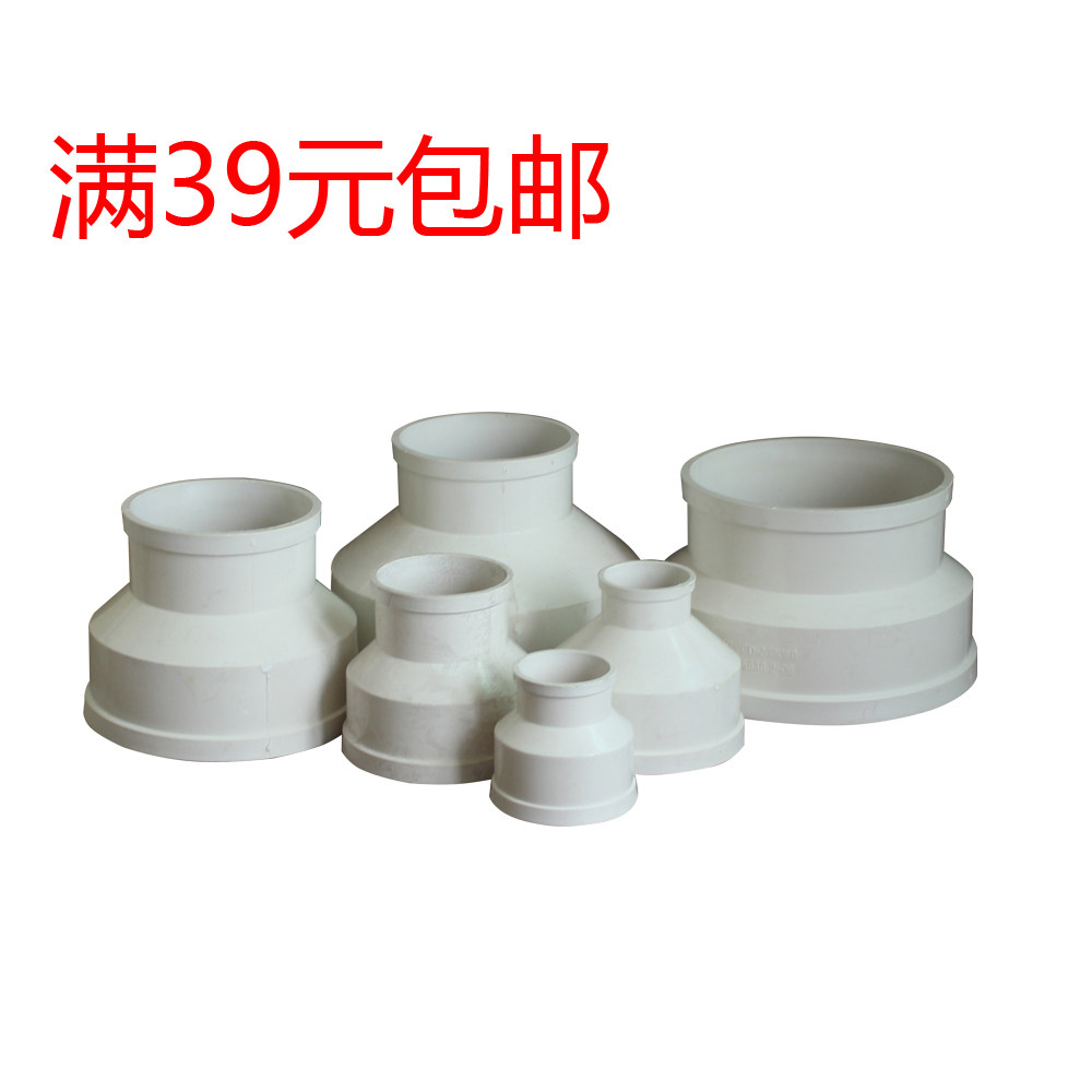 国标pvc直接 异径直接 同心大小头75*50 排水管接头配件 直通