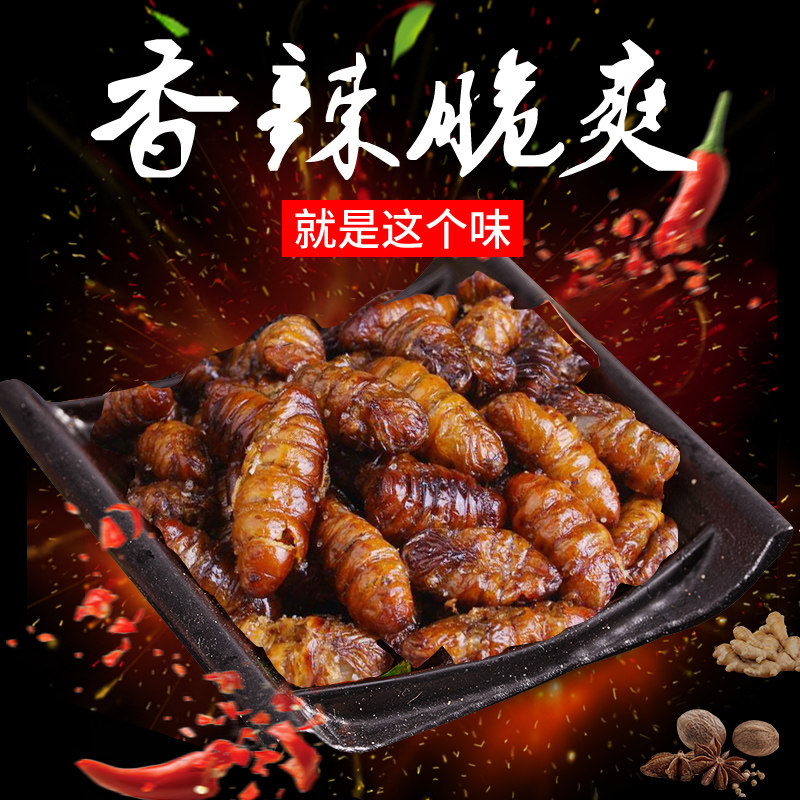 蛹蚕 即食油炸