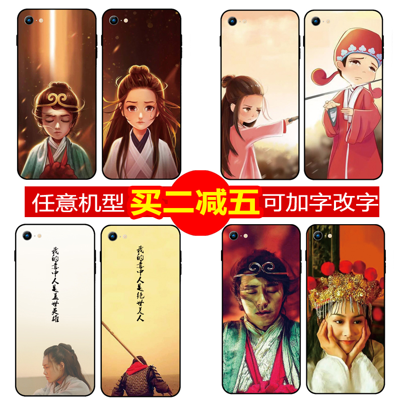 紫霞仙子至尊宝情侣款手机壳vivo网红抖音oppo苹果x华为任意机型s