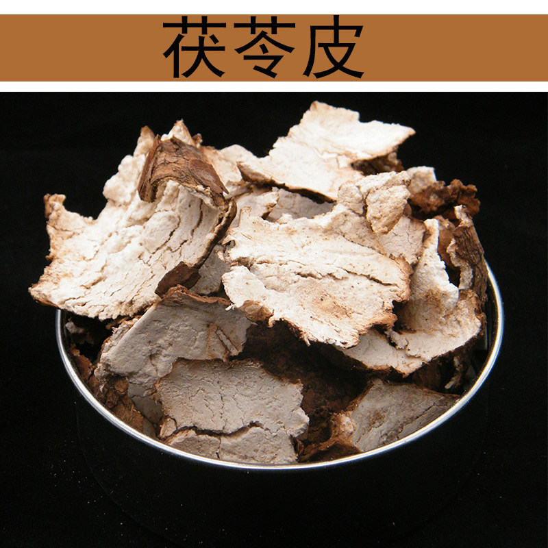 茯苓_茯苓皮泡脚无添加云南茯苓茶农家干货直供新鲜非土茯苓1斤装热卖